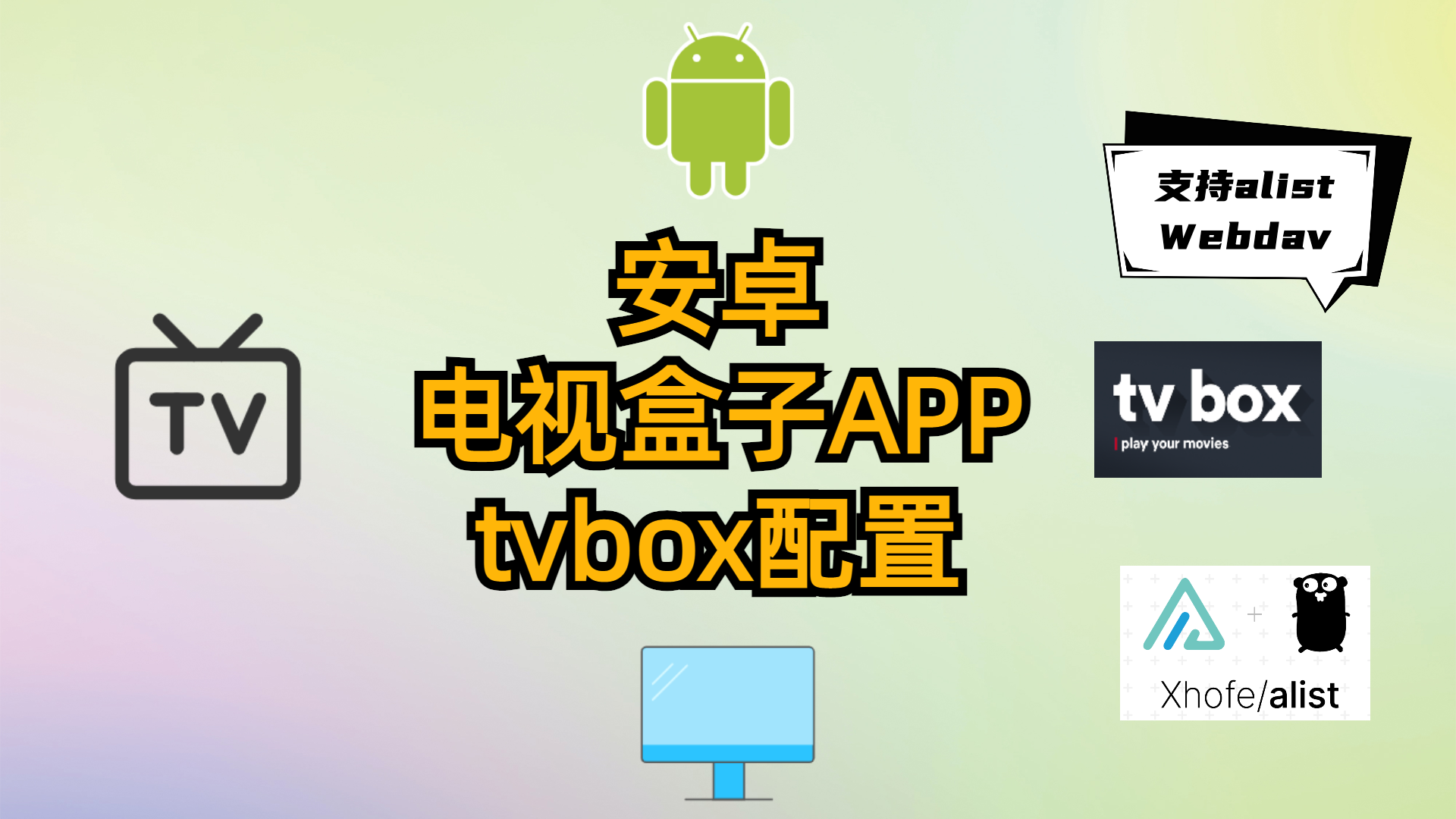Android电视盒子最强看电视app-tvbox配置(视频源)教程