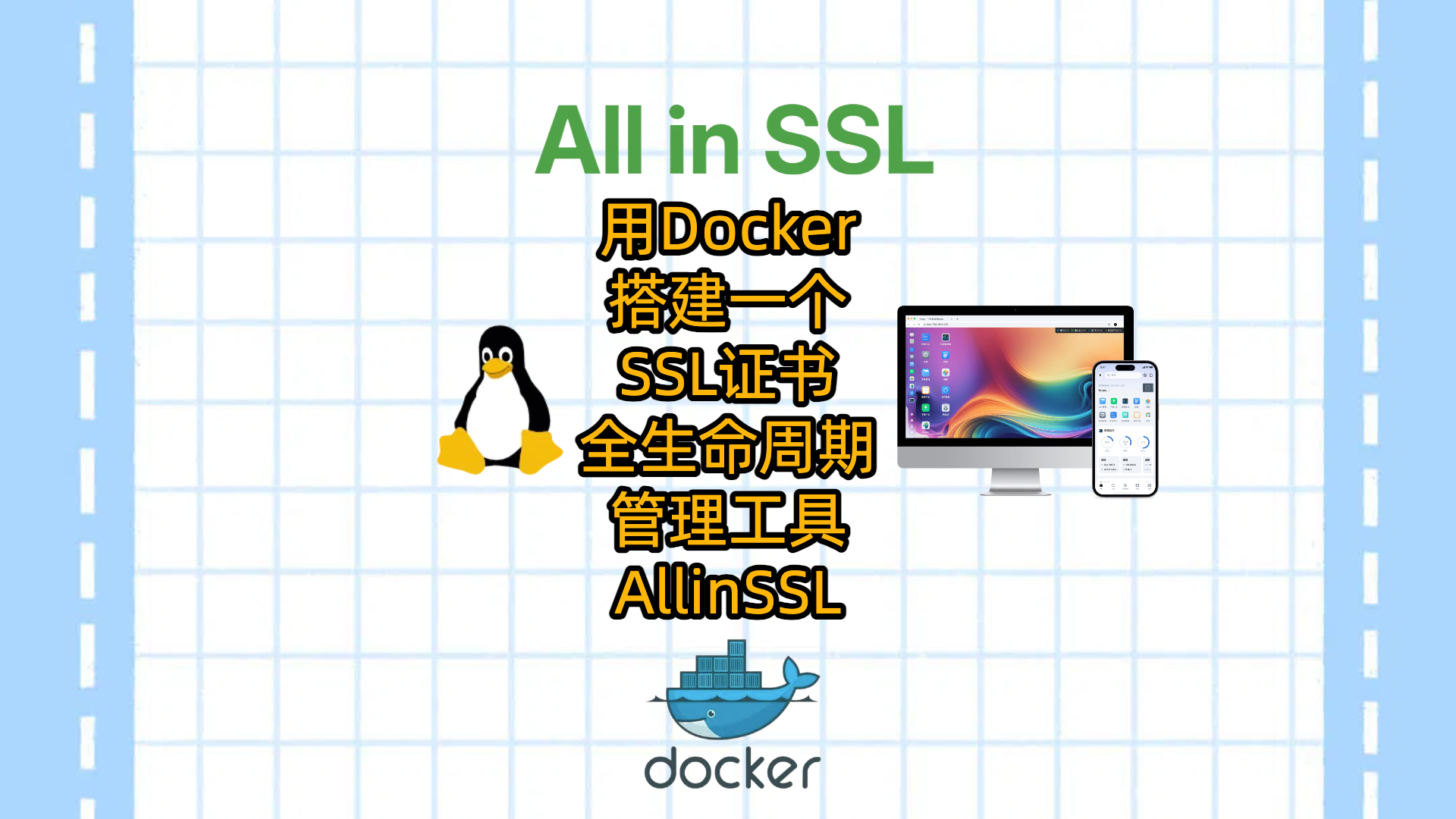 在飞牛云或者VPS用Docker搭建一个SSL证书全生命周期管理工具-AllinSSL