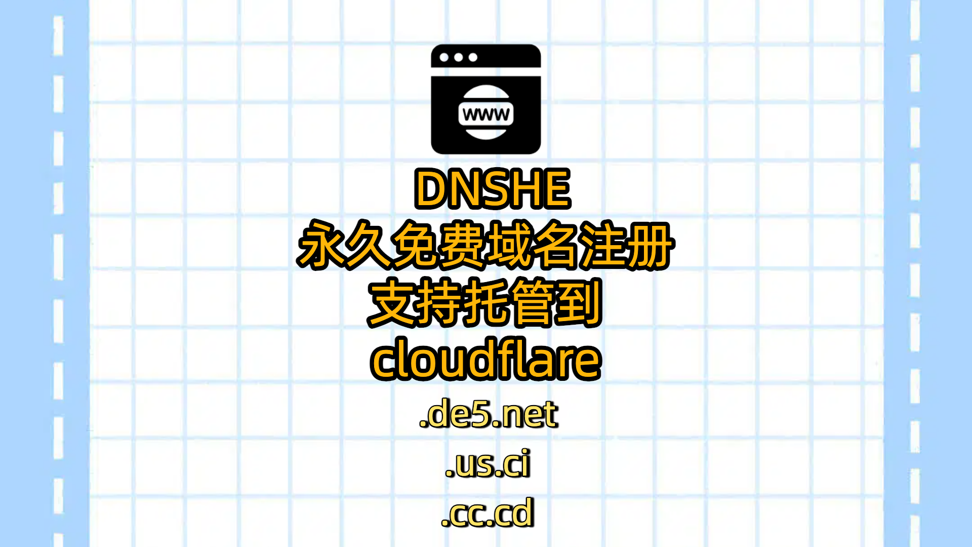 DNSHE永久免费域名注册-支持托管到cloudflare