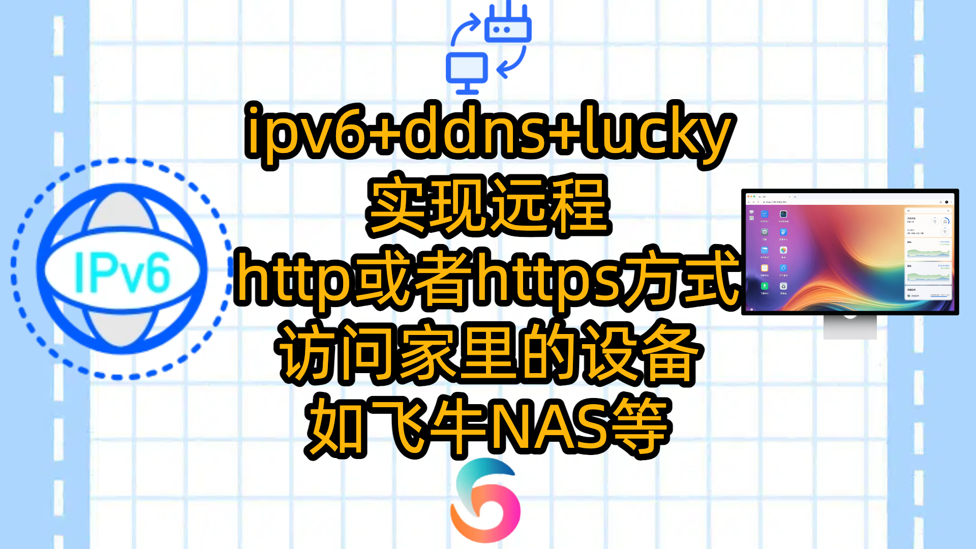 ipv6+ddns+lucky实现远程http或者https方式访问家里的设备如飞牛NAS等